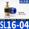 Conector Rápido Pneumático de Fábrica SL Conector Branco Válvula Pneumática Válvula Borboleta SL4/6/8/10/12 Válvula Reguladora de Velocidade SL