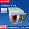Caixa de Ventilador Centrífugo Tipo Purificação, Alta Pressão, Ventilador Exaustor com Filtro de Grande Fluxo de Ar, Equipamento para Remoção de Poeira e Ventilação de Planta Industrial