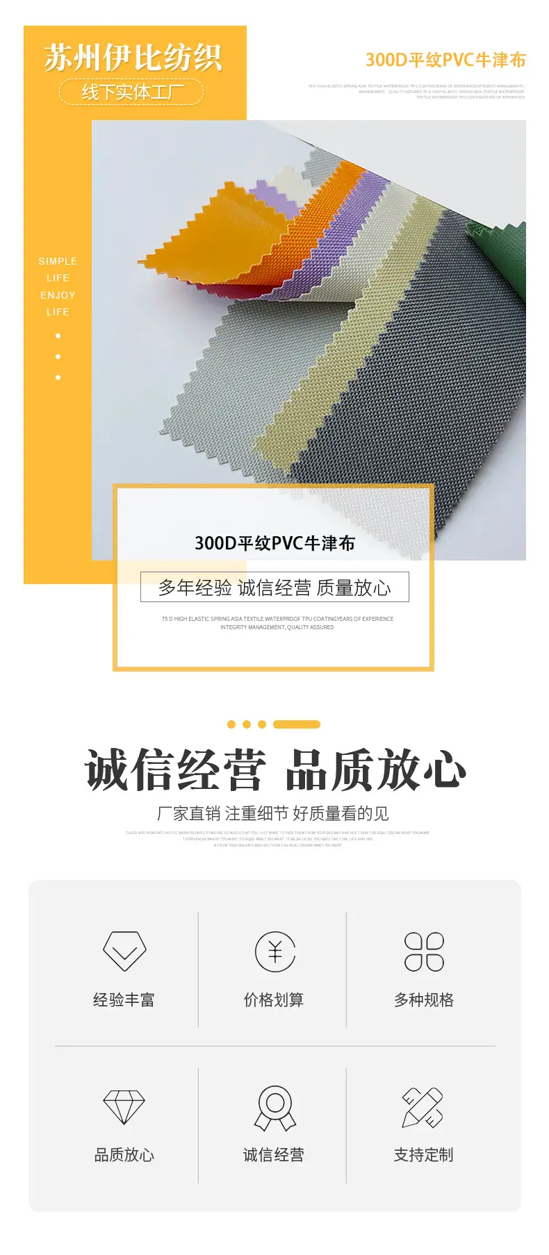 伊比详情页2_01