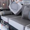 Colchoneta Refrigerante Todo Incluido de Verano para Sofá, Funda Universal de Verano para Sofá, Nuevo Cojín de Asiento de Madera Maciza, Funda de Sofá de Caoba al por Mayor