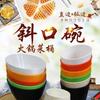 Olla caliente para restaurante, plato, cubo, tazón oblicuo, tazón de ingredientes de color, olla caliente de autoservicio de porcelana de imitación comercial, tazón para verduras, vajilla de melamina