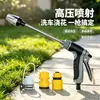 Pistola de agua para lavado de autos de alta presión, manguera de varilla de extensión metálica para el hogar, de venta caliente, para regar plantas, pistola de agua de limpieza con espuma ajustable