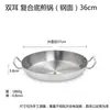 Sartén de Acero Inoxidable, Sartén Comercial Antiadherente, Sartén con Fondo Doble, Sartén Antiadherente de Fondo Compuesto para Restaurante, Sartén para Cocina de Inducción