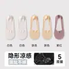 Calcetines invisibles de seda de hielo para mujer, ajustables al corte, para primavera, verano y otoño, finos y versátiles, calcetines cortos antideslizantes de silicona, talón antideslizante, suela de algodón, redondos