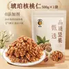 Nueces de Nogal Grandes Premium 500g Cáscara Fina de Papel Sabor Original Nueces Horneadas Cocidas para Mujeres Embarazadas Snack Especialidad a Granel por Peso
