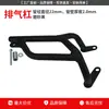 Adecuado para protectores contra caídas Wuyang Honda NWF125, protectores de parachoques para tubo de escape delantero y trasero anticaída, barras de protección anticollisión blancas, modificación
