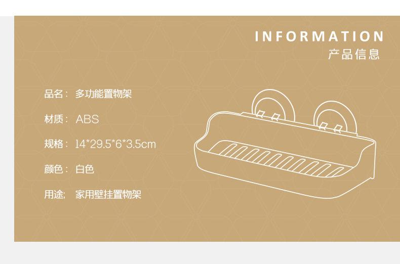 185021多功能无痕置物架详情 (4)