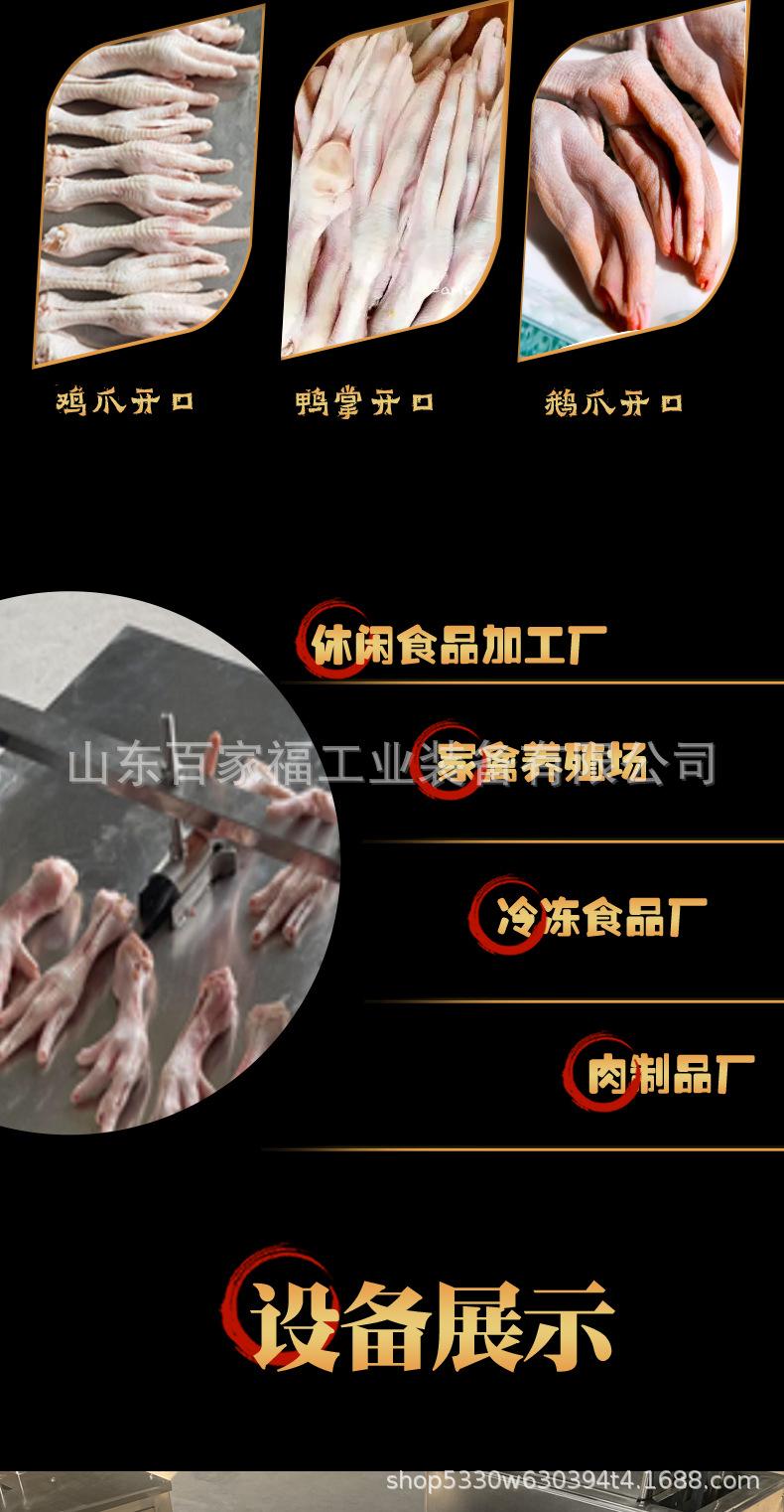百家、鸡爪开口机_03.jpg