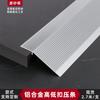 Aleación de Aluminio hebilla alta y baja estratificación umbral de puerta de piso de madera tamaño caída tira metálica de transición para baldosas tira de puerta universal