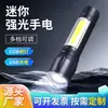 Linterna LED de Aleación de Aluminio Fuerte Luz Intermitente Recargable Multiusos Largo Alcance Portátil Ultra Brillante Mini Luz Lateral