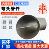 Tubo Codo Curvo Grande Sin Costura de Acero Inoxidable, Diámetro Grande, Pared Gruesa Extendida, Codo Industrial de Radio Grande, Tubo Codo de Acero Inoxidable 304
