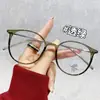 Armazón de Gafas Redondo Retro con Patas Delgadas Anti Luz Azul para Hombres y Mujeres, Adecuado para Lentes Graduados, Armazón Óptico Fotocromático, Armazón Ultra Ligero
