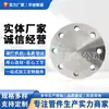 Acero al carbono equipo de pequeño calibre brida anillo suelto brida de forma especial placa de forma especial brida de posicionamiento para soldadura plana no estándar