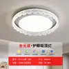 Luminária de Teto LED de Espectro Total para Sala de Estar, Luz Principal Elegante, Sala de Jantar de Luxo Leve de Ponta, Quarto, Estudo, Pacote de Iluminação para Proteção Ocular
