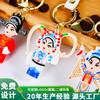 Fabricante de Llaveros de Pegamento de PVC Personalizado Colgante de Villano de Ópera Adornos Silicona Muñeco de Dibujos Animados Pegamento Suave Estilo Chino