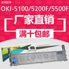 Aplicable a cuatro vías OKI5100F 5150FS 5500F 7700F 5200F +5500 5150 6100 núcleo