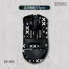 Patch Antiderrapante para Mouse Viper Purgatory Viper V3Pro/V4 Adequado para Conjunto Completo com Adesivo Traseiro Pele de Lagarto Antissuor Atacado