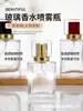 Botella de Vidrio Cuadrada para Perfume, Botella Recargable de Alta Gama, Botella Vacía de Vidrio con Atomizador de Presión Cosmético Portátil de Gran Capacidad
