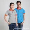 Ropa de Trabajo para Hombres, Camisetas de Manga Corta de Verano, Camisas Polo Publicitarias Personalizadas, Uniformes de Fábrica de Reparación de Automóviles, Ropa de Trabajo Hecha a Medida con Logos Impresos y Bordados