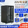 Gabinete de Red 2.18m U42U22U Sala de Corriente Débil 19 pulgadas Servidor Switch Monitoreo Engrosado