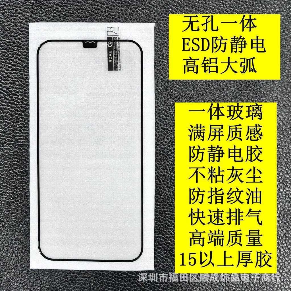 无孔一体 4