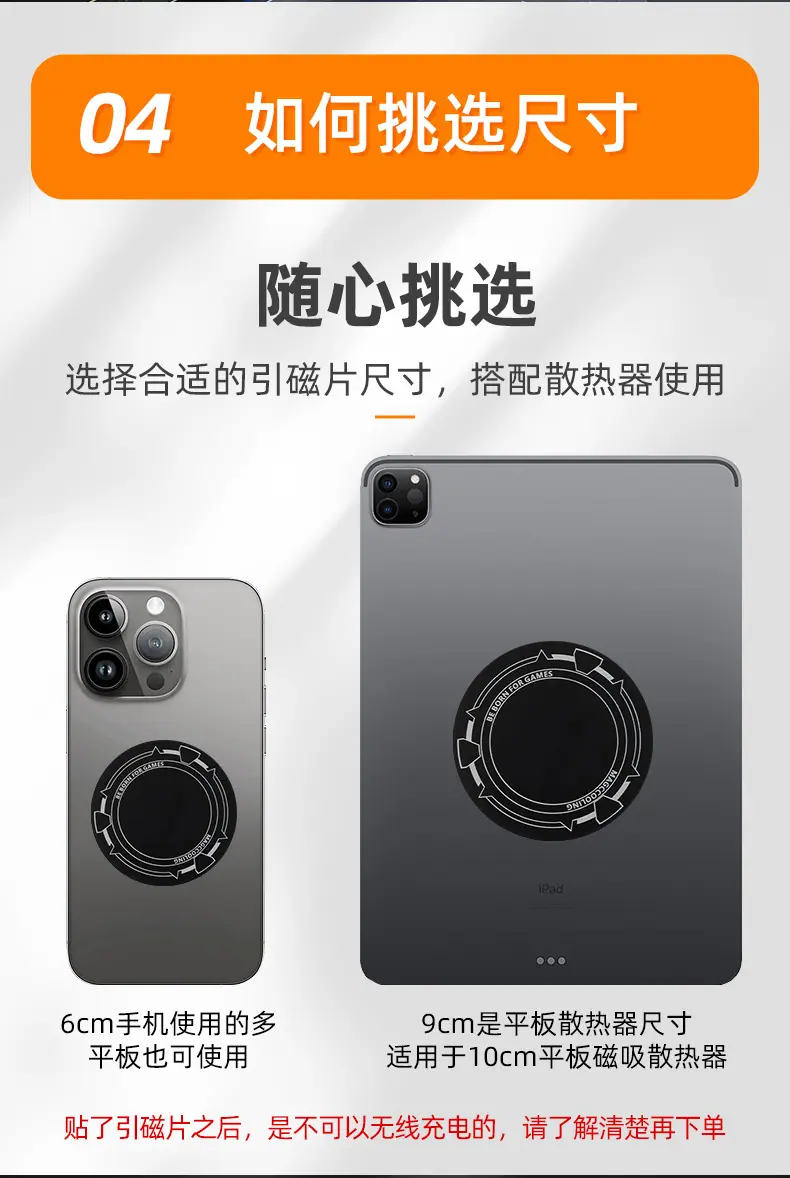 散热器引磁片_05.jpg