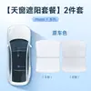 Adecuado para el Nuevo Modelo Y de Tesla, Protección Solar y Aislamiento Térmico para Techo Solar, Parasol de Cristal de Hielo, Accesorios para Techo de Protección Solar