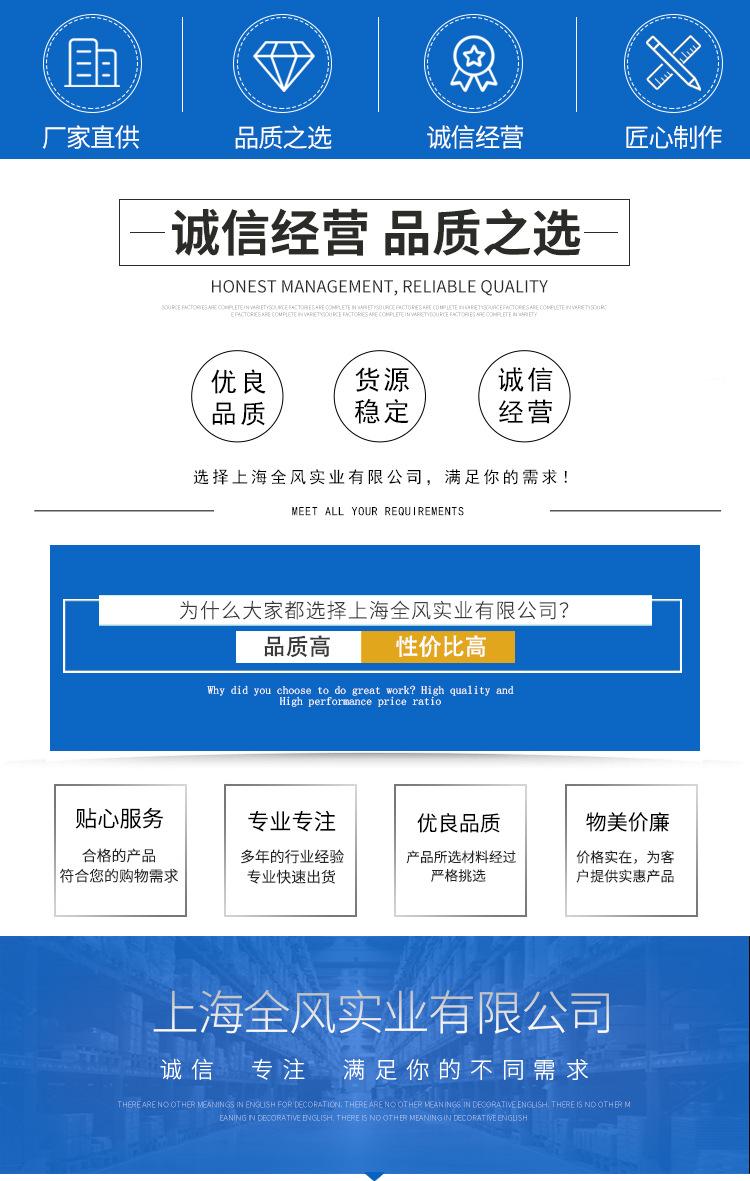 上海全风实业有限公司1_02
