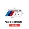 Adecuado para Emblema Lateral de Guardabarros con Logo M de BMW X3 X5 X6 Nuevo M3 M5 Serie 3 Serie 5 Serie 4 Pegatina de Emblema Trasero para Coche Modificado Carrocería