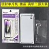 Adequado para Apple com Película de Vidro Temperado Embalada 18Pro 17Promax Tela Cheia Anti-Impressão Digital 14Pro 13Promax