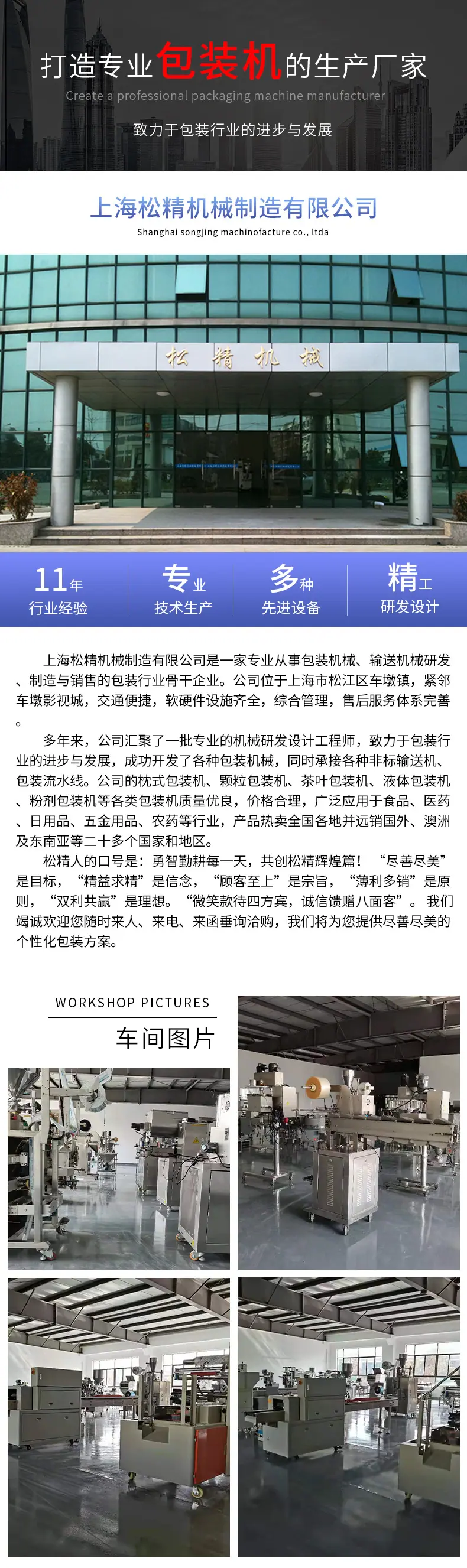 粉剂包装机