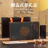 Modelo Elegante Personalizado de Año Nuevo 2025 Universal Feizixiao Wuyi Rock Tea Gujing Laocong Té Embalaje Caja de Regalo Caja Vacía