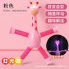 Sucker Giraffe Robot Telescópico Toy Variado Tubo Stretch Luminoso Crianças Cartoon Brinquedos Educativos Criativos