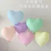 Nuevo estilo Ins globo de látex decoración de cumpleaños boda accesorios amor San Valentín decoración de confesión globo