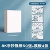 Papel Blanco Holandés A3 Papel Especial 8K para Informes Manuscritos Papel A4 Papel Blanco Cartulina Blanca 250g Papel Blanco Grande Papel Blanco Cartulina Blanca para Dibujo