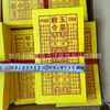 Atacado de Suprimentos Funerários e Sacrificiais, Atacado de Dinheiro Yu Huang, Papel Amarelo, Papel de Polpa de Bambu, Dinheiro de Ordem Imperial, Dinheiro Yu Huang
