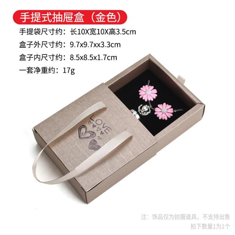 手提式抽屉纸盒礼品手提袋包装盒首饰盒耳饰品项链手镯串珠收纳盒