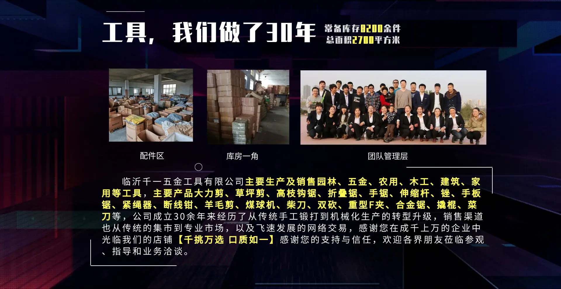 2022.12.17工厂介绍.png