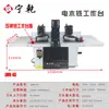 Fresadora Vertical Ningqian, Máquina de Chanfro em Arco, Máquinas para Marcenaria, Máquina de Gravação para Marcenaria, Máquina de Ranhurar para Marcenaria, Pequena Máquina de Acabamento de Bordas