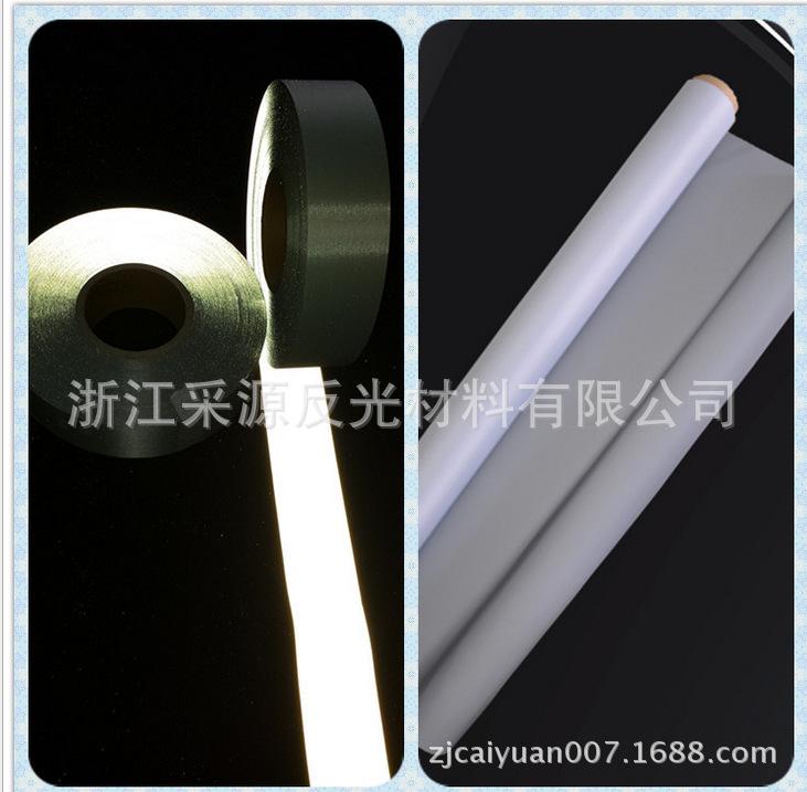 反光布