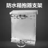 Soporte de Abrazadera de Barra Transversal de Caja de Acero Inoxidable para Exteriores Poste de Monitor Poste Eléctrico Riel de Brazo Transversal Caja de Distribución