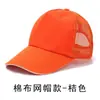 Gorra de publicidad gorra con logo impreso gorra de béisbol gorra de viaje bordada gorra de sol gorra de voluntario gorra de visera