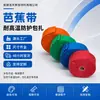 [Cinturón de Plátano] Venta Caliente Cabeza de plátano modificación de tubo de escape de coche tropical algodón de aislamiento térmico resistente a altas temperaturas tela de plátano