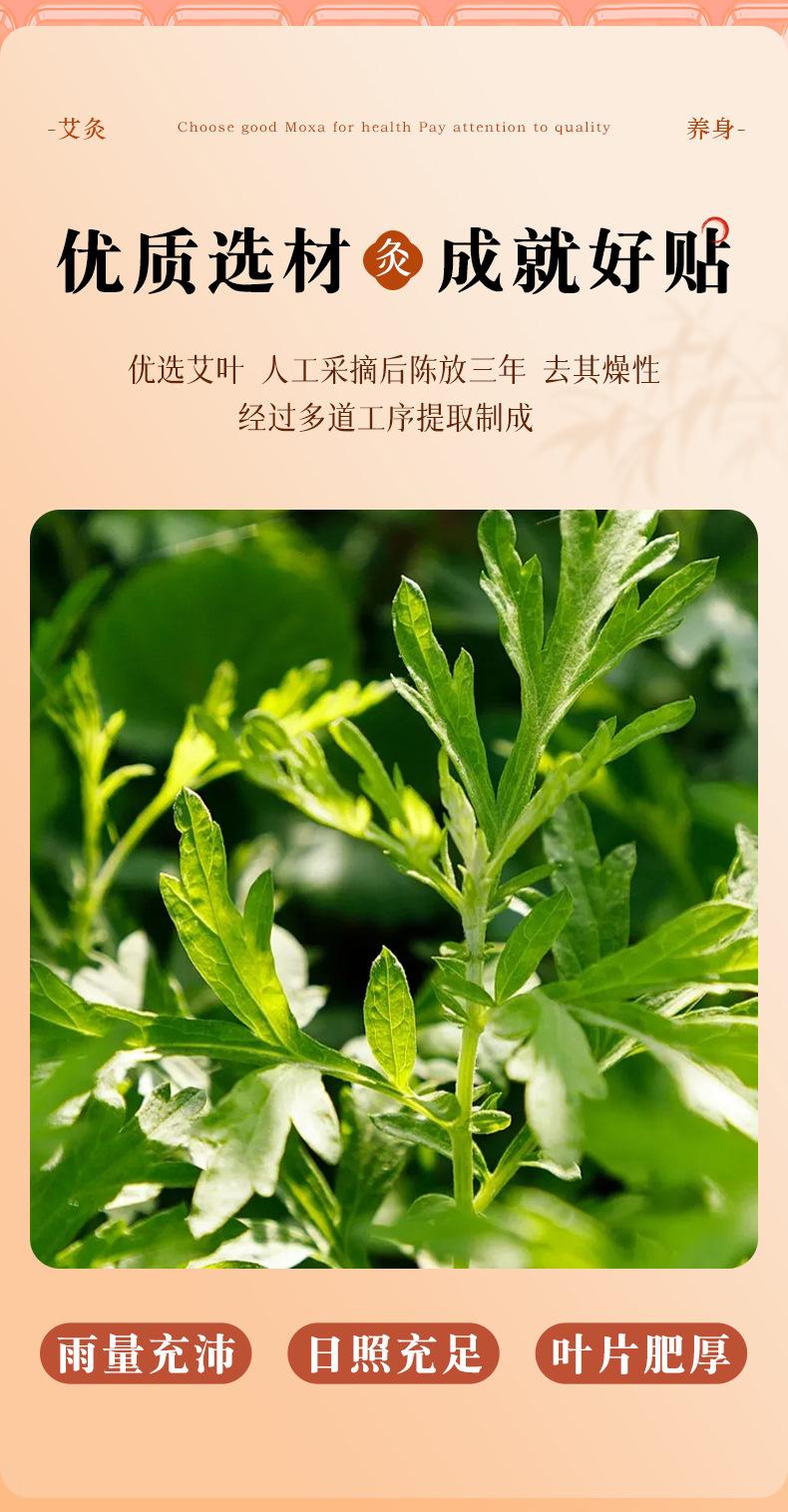 艾草膝盖贴_06.jpg