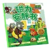 Plantas vs. Libro Tranquilo Magnético de Zombies Nueva Niña Hecho a Mano Juguete Grande para Niño Pegatina Magnética Sin Cortar Niña