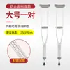 Muletas Axilares de Fábrica Antideslizantes Multivelocidad Ajustables Telescópicas Elevación Simple/Doble Aleación de Aluminio Acero Inoxidable Bastón Andador