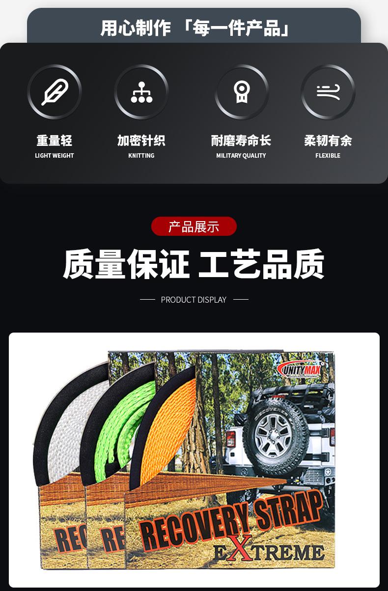 3米纤维拖车绳_05.jpg