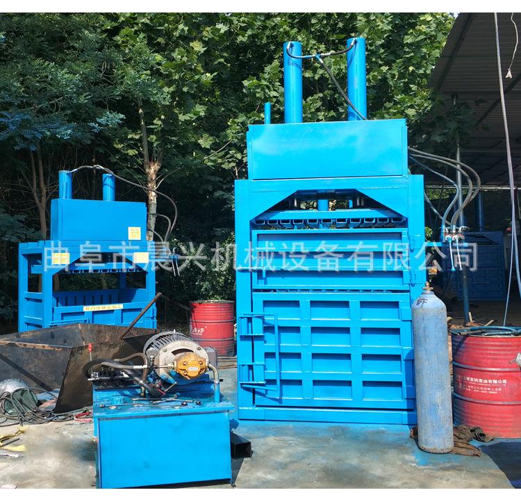 晨兴机械小型液压打包机 立式废纸打包机 小型立式松散物料打包机