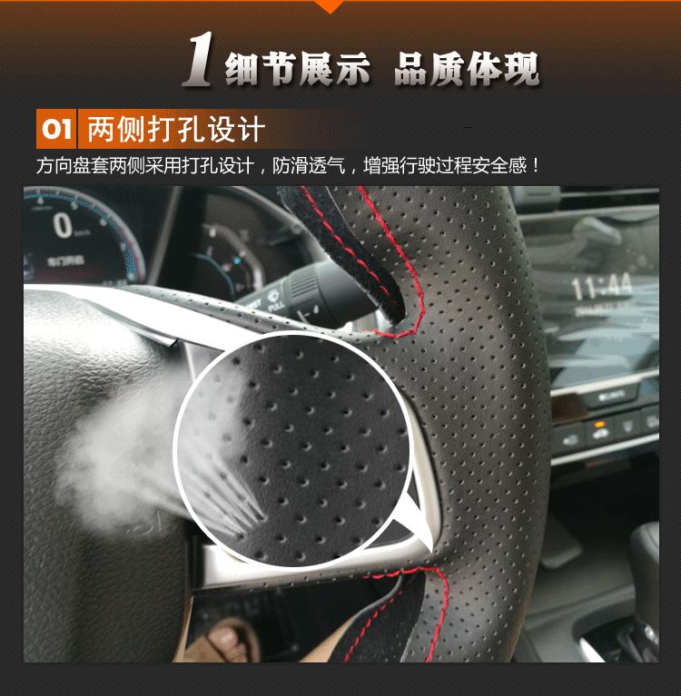 十代思域详情页_02