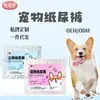 Pañales para Perros, Pañales para Mascotas, Pantalones Fisiológicos para Perros Macho, Pantalones Menstruales para Perros Hembra, Pañales Especiales para Perros